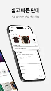 후루츠패밀리: 빈티지, 세컨핸드 패션 중고거래 커뮤니티 screenshot