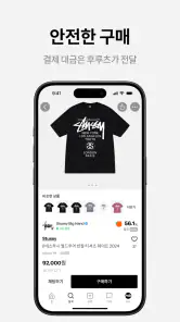 후루츠패밀리: 빈티지, 세컨핸드 패션 중고거래 커뮤니티 screenshot