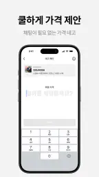 후루츠패밀리: 빈티지, 세컨핸드 패션 중고거래 커뮤니티 screenshot