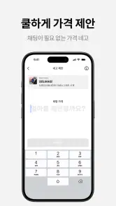 후루츠패밀리: 빈티지, 세컨핸드 패션 중고거래 커뮤니티 screenshot