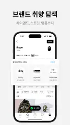 후루츠패밀리: 빈티지, 세컨핸드 패션 중고거래 커뮤니티 screenshot