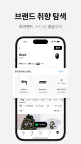 후루츠패밀리: 빈티지, 세컨핸드 패션 중고거래 커뮤니티 screenshot