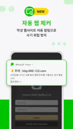 후스콜: 글로벌 전화·스팸 사기 차단 앱 screenshot