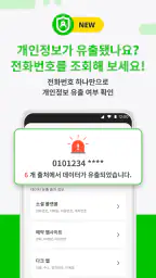 후스콜: 글로벌 전화·스팸 사기 차단 앱 screenshot