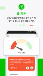 후스콜: 글로벌 전화·스팸 사기 차단 앱 screenshot