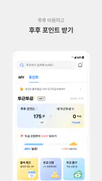 후후 - 함께 쓰면 더 좋은 안전 안심 서비스 screenshot