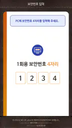 휴대폰 인증서 서비스(유비키_UBIKey) screenshot