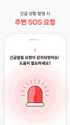 휴대폰가족보호(Familycare)-가족 위치 확인 screenshot