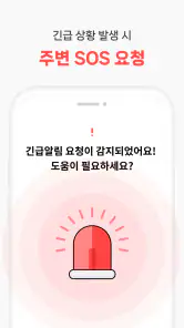 휴대폰가족보호(Familycare)-가족 위치 확인 screenshot