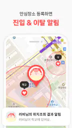 휴대폰가족보호(Familycare)-가족 위치 확인 screenshot
