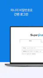 휴대폰간편로그인_슈퍼패스(SuperPass) screenshot