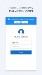 휴대폰간편로그인_슈퍼패스(SuperPass) screenshot