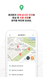 휴대폰분실보호(엠파인더) - 위치추적, 잠금, 백업 screenshot