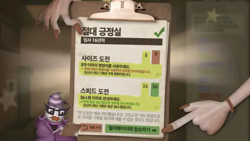 휴먼 리소스 머신 screenshot