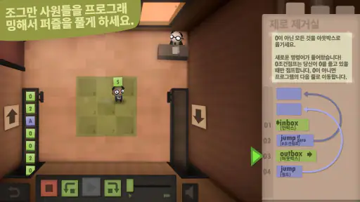 휴먼 리소스 머신 screenshot