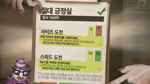 휴먼 리소스 머신 screenshot