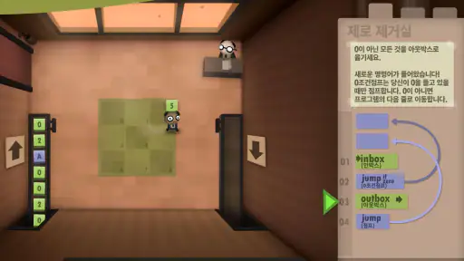 휴먼 리소스 머신 screenshot