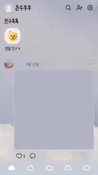 흐린 하늘 카톡테마 - 심플 카카오톡테마 screenshot