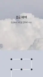 흐린 하늘 카톡테마 - 심플 카카오톡테마 screenshot