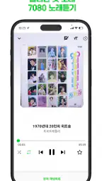 흘러간 옛노래 – 그 시절 7080 음악 무료듣기 screenshot