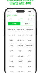 흘러간 옛노래 – 그 시절 7080 음악 무료듣기 screenshot