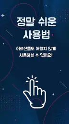 흥겨운 연주음악 - 전자올겐 아코디언 리듬짝 screenshot