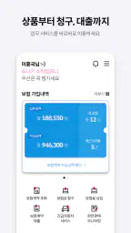 흥국화재 screenshot