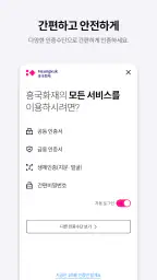 흥국화재 screenshot