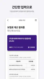 흥국화재 screenshot