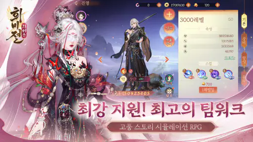 희비전 리버스 screenshot