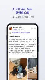 히로인스- 엄마전용 만보기·체험단·앱테크·쇼핑·커뮤니티 screenshot