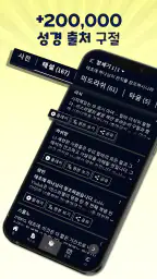 히브리어 성경 공부 - 해설, 번역, 듣기, 일상 공부 screenshot