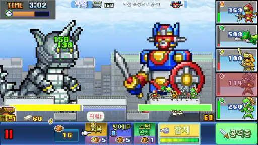 히어로 기지 스토리 DX screenshot