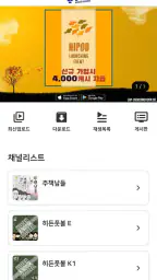 히팟 screenshot