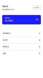 히팟 screenshot