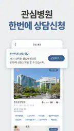 힐링미 - 전국 암요양병원 소개 및 암환자 상담 앱 screenshot