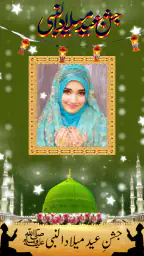 12 Rabi ul Awal Milad un Nabi screenshot