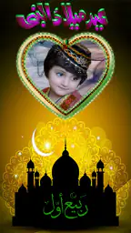 12 Rabi ul Awal Milad un Nabi screenshot