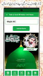 12 Rabi ul Awal name DP frames screenshot