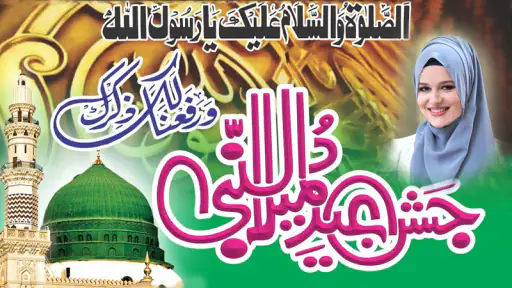 12 Rabi ul Awal Photo Frame screenshot