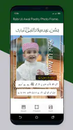 12 Rabi ul Awal Poetry Frames screenshot