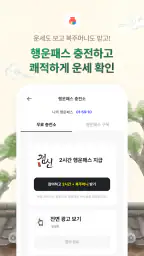 2026 점신PRO : 관상, 신년운세, 사주, 상담 screenshot