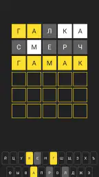 5 букв Вордли: Игра в слова screenshot