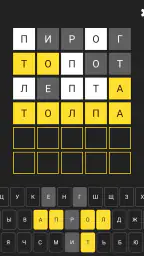 5 букв Вордли: Игра в слова screenshot