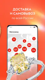 585 Золотой ювелирный магазин screenshot
