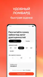 585 Золотой ювелирный магазин screenshot