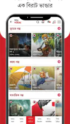 Aaro Ananda - যা কিছু বাঙালির screenshot