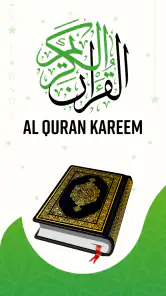 Al Koranen - القرآن الكريم screenshot