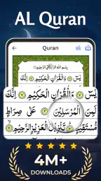 AL Quran Kareem - Holy Quran screenshot