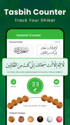 Al Quran Kareem: القران الكريم screenshot